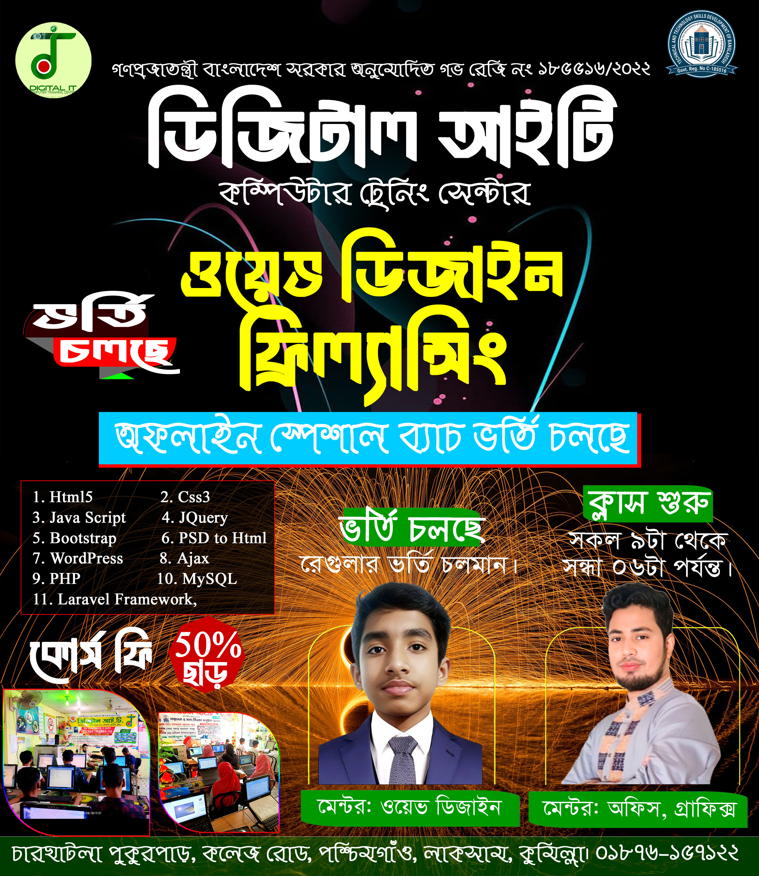 গ্রাফিক ডিজাইন